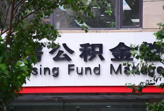 招远离职公积金封存了怎么取出来（离职公积金账户封存怎样取出来）